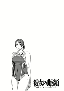 Page 156 of Kanojo no Mesugao | 그녀의 암컷얼굴 - preview thumbnail