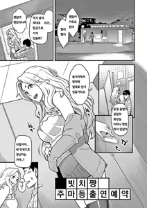 Page 175 of Kanojo no Mesugao | 그녀의 암컷얼굴 - preview thumbnail