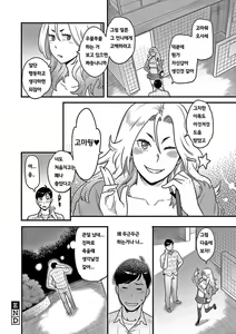 Page 192 of Kanojo no Mesugao | 그녀의 암컷얼굴 - preview thumbnail