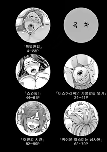 Page 2 of Kanojo no Mesugao | 그녀의 암컷얼굴 - preview thumbnail