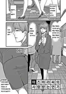 Page 24 of Kanojo no Mesugao | 그녀의 암컷얼굴 - preview thumbnail