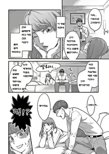 Page 27 of Kanojo no Mesugao | 그녀의 암컷얼굴 - preview thumbnail