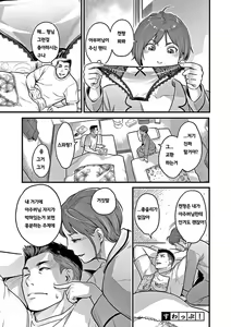 Page 44 of Kanojo no Mesugao | 그녀의 암컷얼굴 - preview thumbnail
