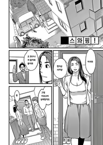 Page 45 of Kanojo no Mesugao | 그녀의 암컷얼굴 - preview thumbnail