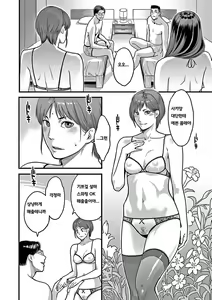Page 49 of Kanojo no Mesugao | 그녀의 암컷얼굴 - preview thumbnail