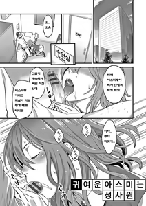 Page 62 of Kanojo no Mesugao | 그녀의 암컷얼굴 - preview thumbnail