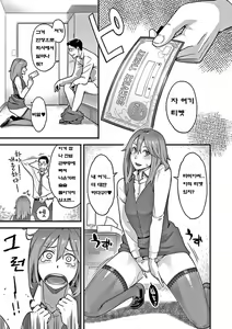 Page 66 of Kanojo no Mesugao | 그녀의 암컷얼굴 - preview thumbnail