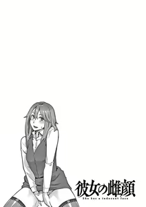 Page 81 of Kanojo no Mesugao | 그녀의 암컷얼굴 - preview thumbnail