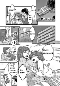 Page 82 of Kanojo no Mesugao | 그녀의 암컷얼굴 - preview thumbnail