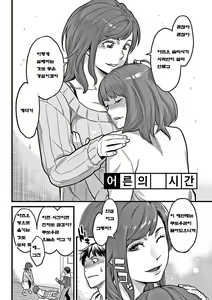 Page 83 of Kanojo no Mesugao | 그녀의 암컷얼굴 - preview thumbnail