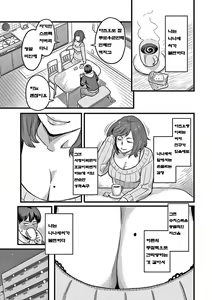 Page 84 of Kanojo no Mesugao | 그녀의 암컷얼굴 - preview thumbnail