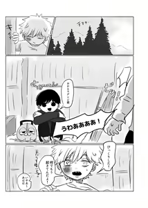 Page 16 of Mata Au Hi Made - preview thumbnail