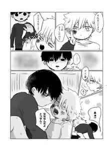 Page 17 of Mata Au Hi Made - preview thumbnail