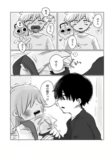 Page 21 of Mata Au Hi Made - preview thumbnail