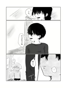 Page 25 of Mata Au Hi Made - preview thumbnail