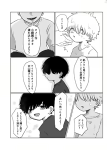 Page 51 of Mata Au Hi Made - preview thumbnail