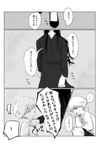 Page 54 of Mata Au Hi Made - preview thumbnail
