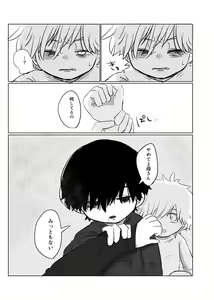 Page 56 of Mata Au Hi Made - preview thumbnail