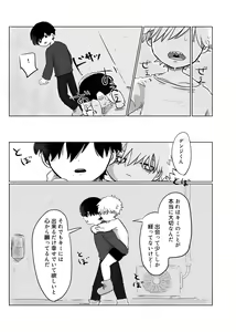 Page 58 of Mata Au Hi Made - preview thumbnail