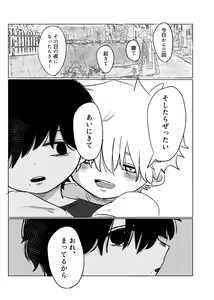 Page 60 of Mata Au Hi Made - preview thumbnail