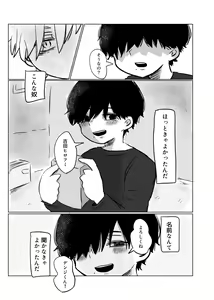 Page 6 of Mata Au Hi Made - preview thumbnail