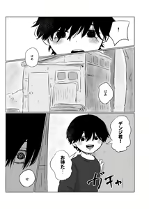 Page 63 of Mata Au Hi Made - preview thumbnail