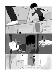 Page 70 of Mata Au Hi Made - preview thumbnail