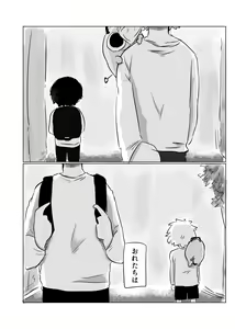 Page 80 of Mata Au Hi Made - preview thumbnail