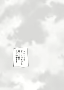 Page 82 of Mata Au Hi Made - preview thumbnail
