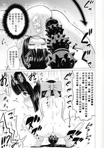 Page 13 of Fujishiro Sumire wa Juujun Miseijuku Mazo Dorei - preview thumbnail