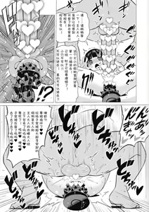 Page 15 of Fujishiro Sumire wa Juujun Miseijuku Mazo Dorei - preview thumbnail
