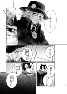 Page 16 of Hold your hand - preview thumbnail