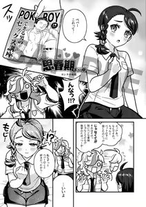 Page 11 of Lujuria - preview thumbnail