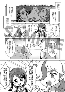 Page 12 of Lujuria - preview thumbnail