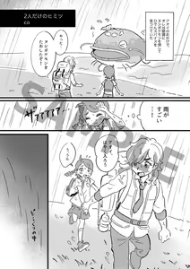 Page 16 of Lujuria - preview thumbnail