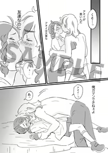 Page 17 of Lujuria - preview thumbnail