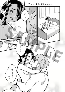 Page 18 of Lujuria - preview thumbnail
