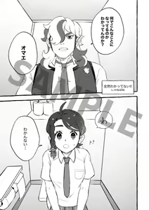 Page 20 of Lujuria - preview thumbnail