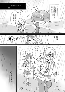 Page 2 of Lujuria - preview thumbnail