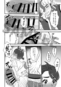 Page 21 of Lujuria - preview thumbnail