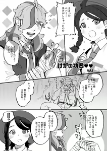 Page 22 of Lujuria - preview thumbnail