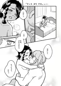 Page 3 of Lujuria - preview thumbnail