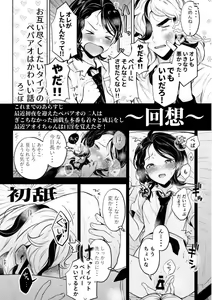 Page 6 of Lujuria - preview thumbnail