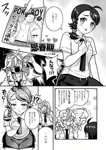 Page 7 of Lujuria - preview thumbnail