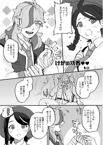 Page 8 of Lujuria - preview thumbnail