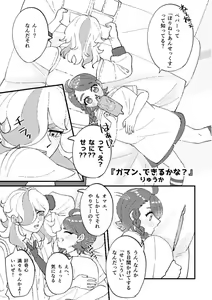 Page 9 of Lujuria - preview thumbnail