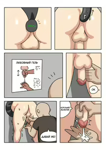 Page 103 of Sissy Life ch.1-11 - preview thumbnail