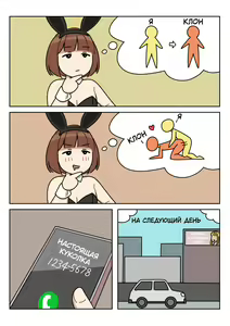 Page 27 of Sissy Life ch.1-11 - preview thumbnail