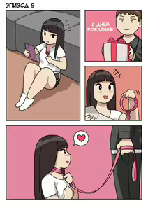 Page 45 of Sissy Life ch.1-11 - preview thumbnail