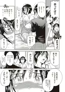 Page 131 of Anekomori plus - preview thumbnail